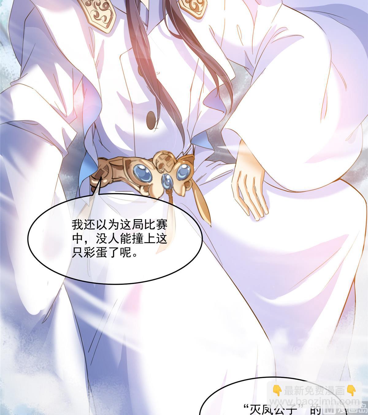 🍚修真聊天群 第261话  车子进水了怎么破 第45页