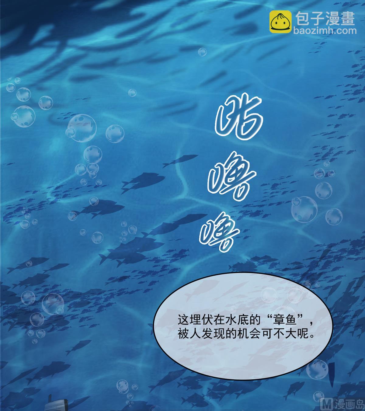 🍚修真聊天群 第261话  车子进水了怎么破 第48页