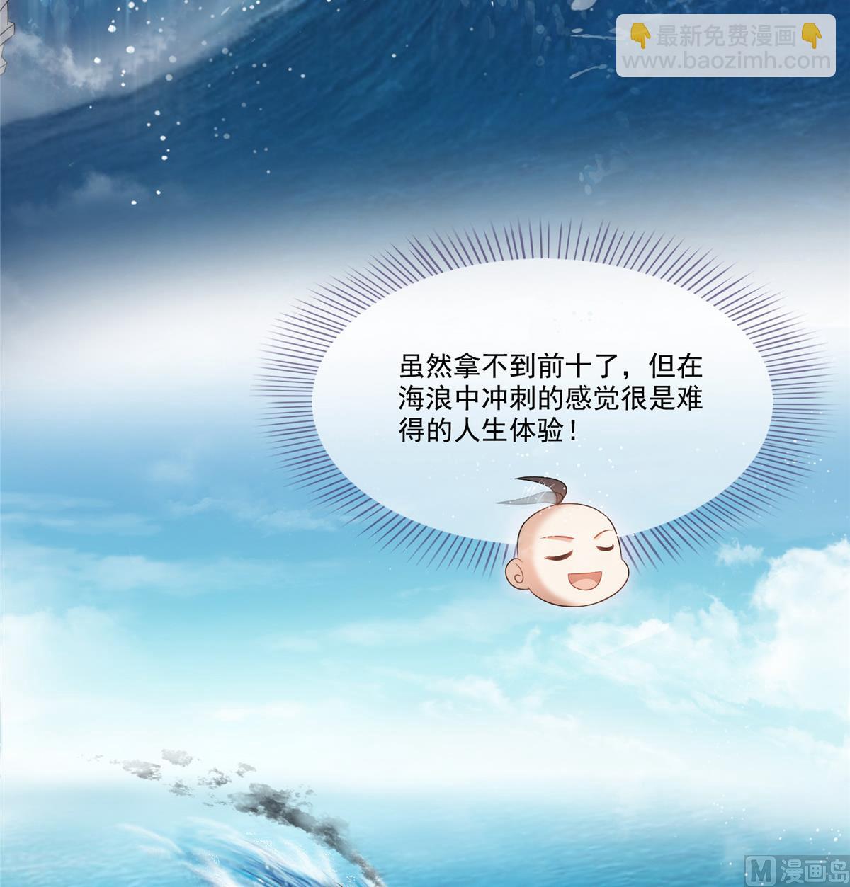 🍚修真聊天群 第261话  车子进水了怎么破 第5页