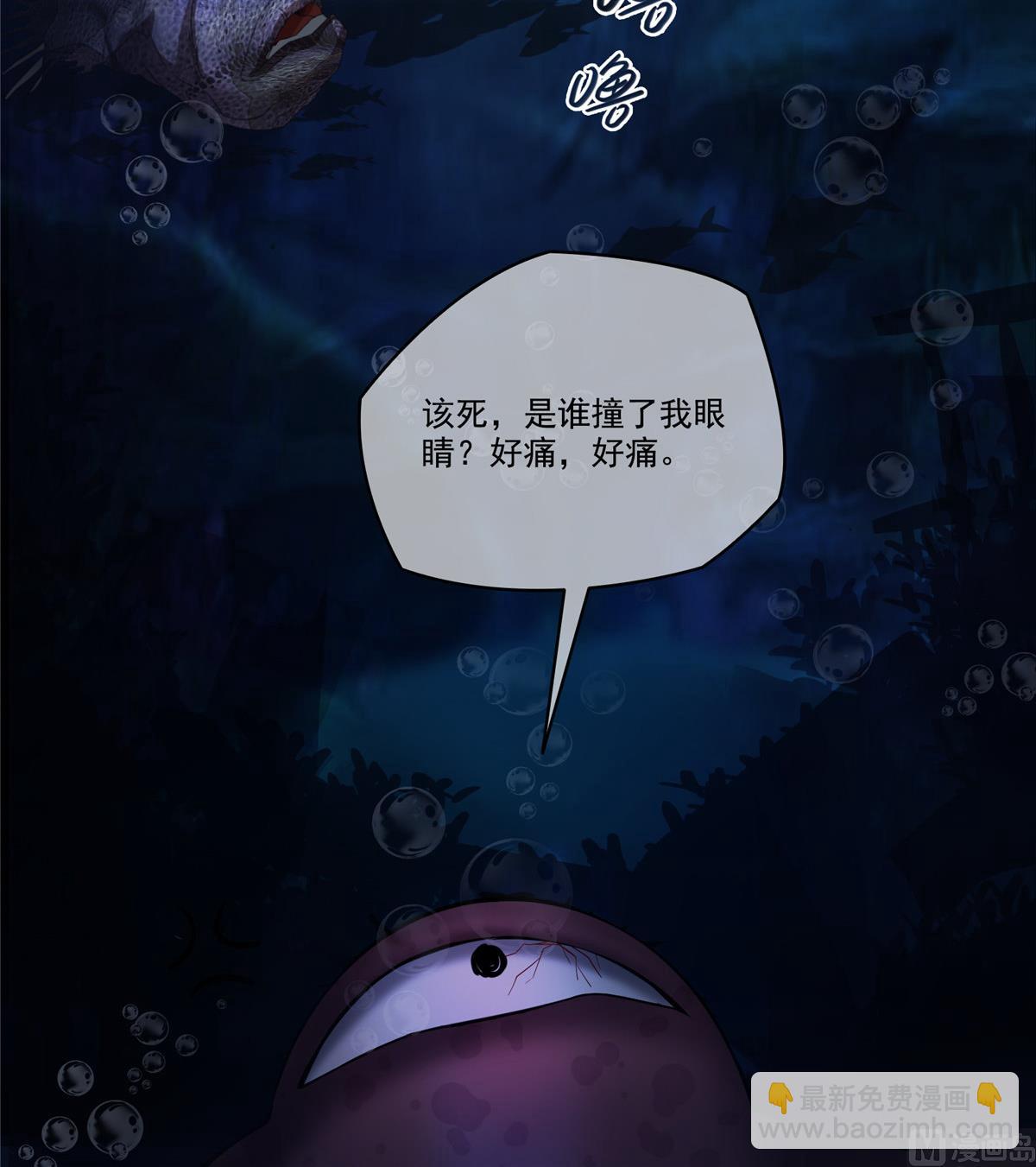🍚修真聊天群 第261话  车子进水了怎么破 第50页