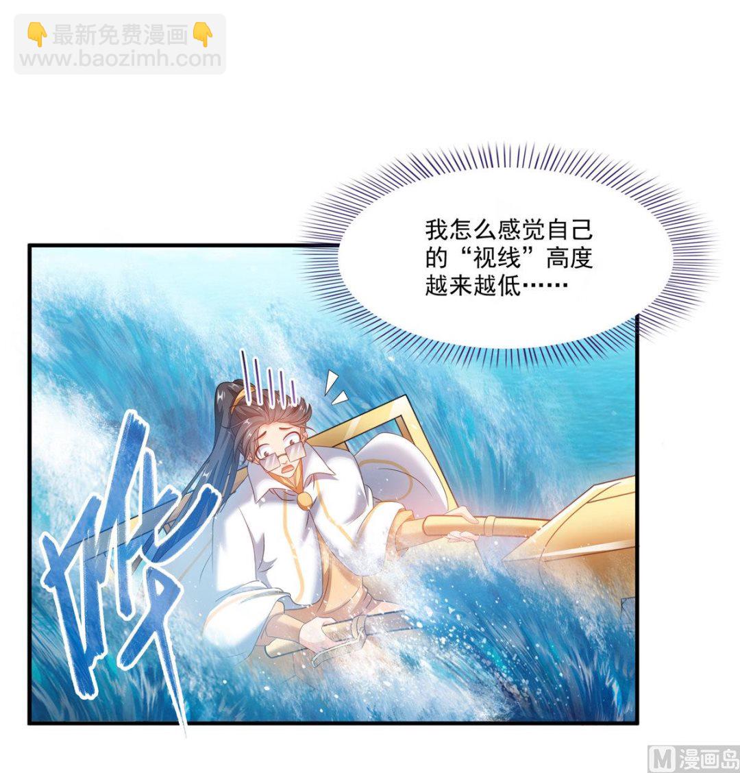 🍚修真聊天群 第261话  车子进水了怎么破 第8页