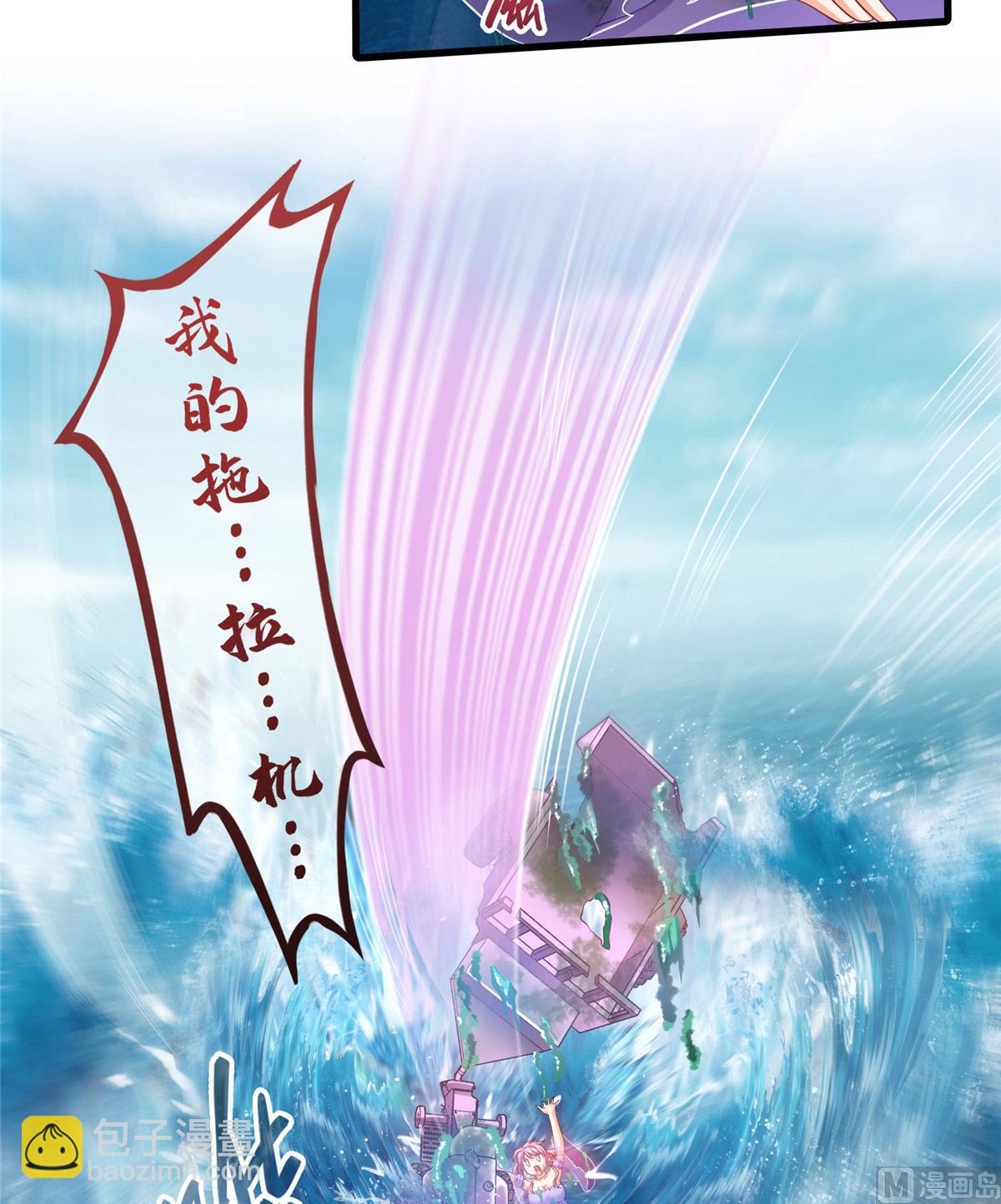 🍚修真聊天群 第263话 灭凤道友，会唱歌吗 第12页