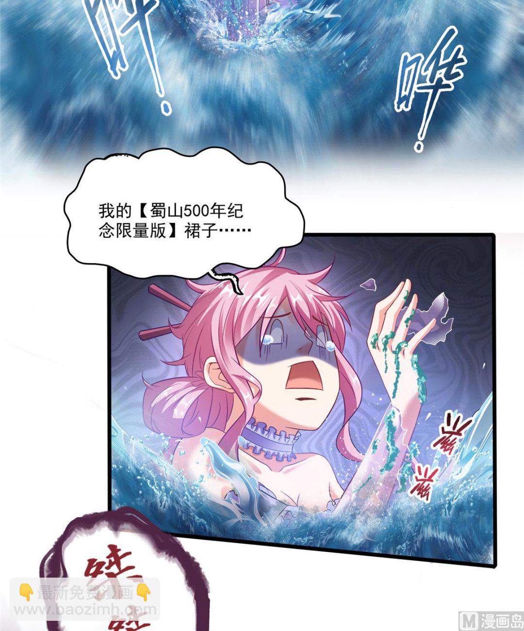 🍚修真聊天群 第263话 灭凤道友，会唱歌吗 第13页