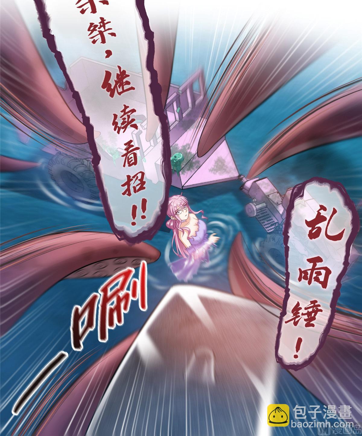 🍚修真聊天群 第263话 灭凤道友，会唱歌吗 第14页