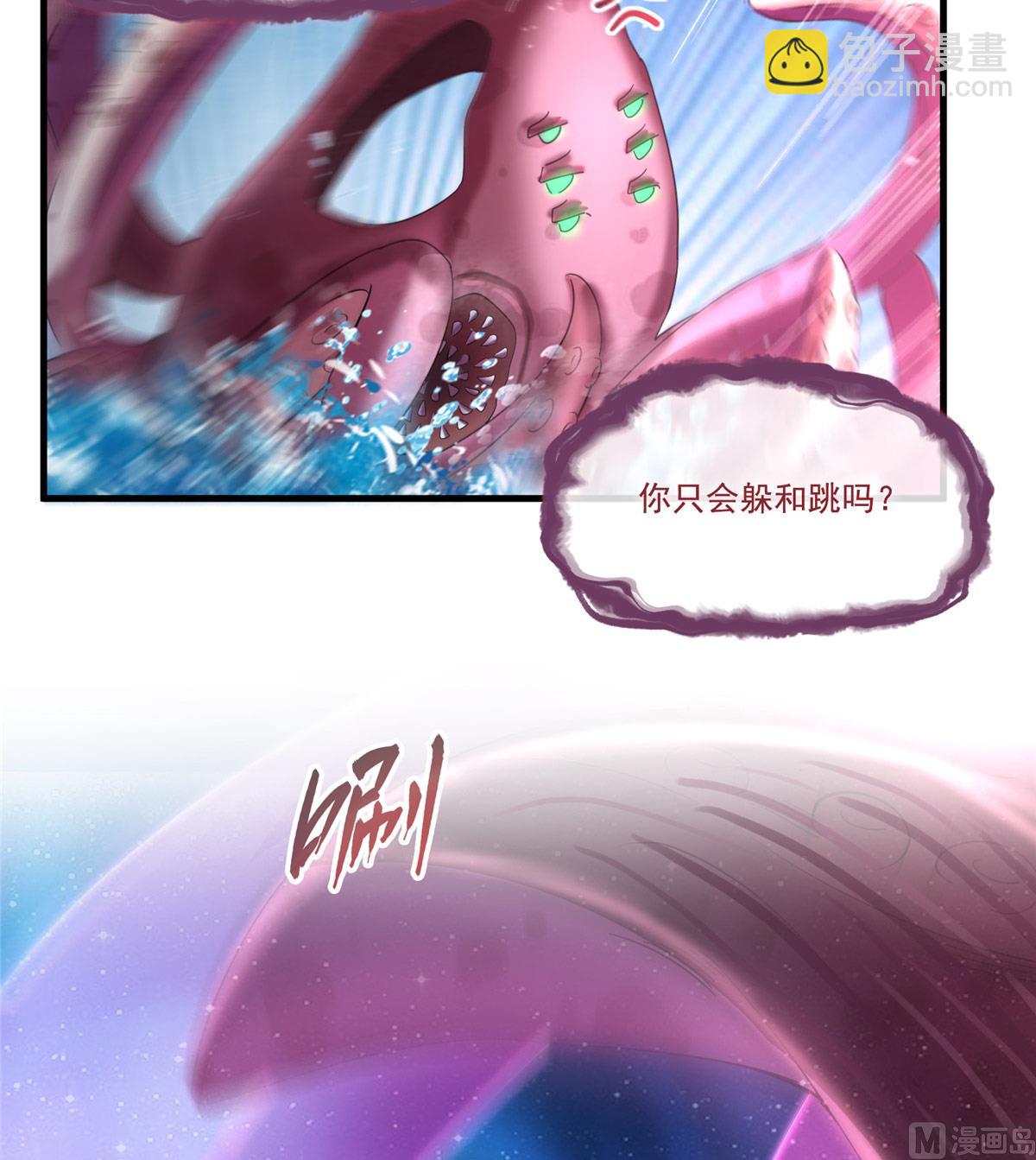 🍚修真聊天群 第263话 灭凤道友，会唱歌吗 第18页