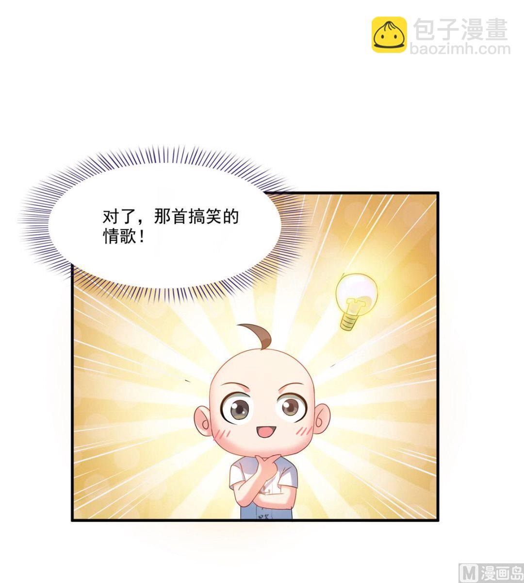 🍚修真聊天群 第263话 灭凤道友，会唱歌吗 第27页