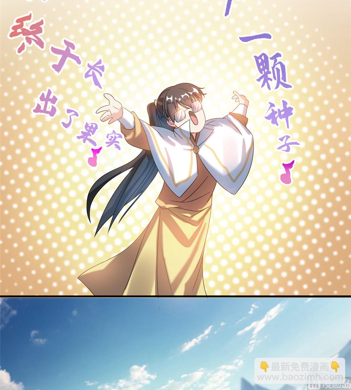 🍚修真聊天群 第263话 灭凤道友，会唱歌吗 第29页