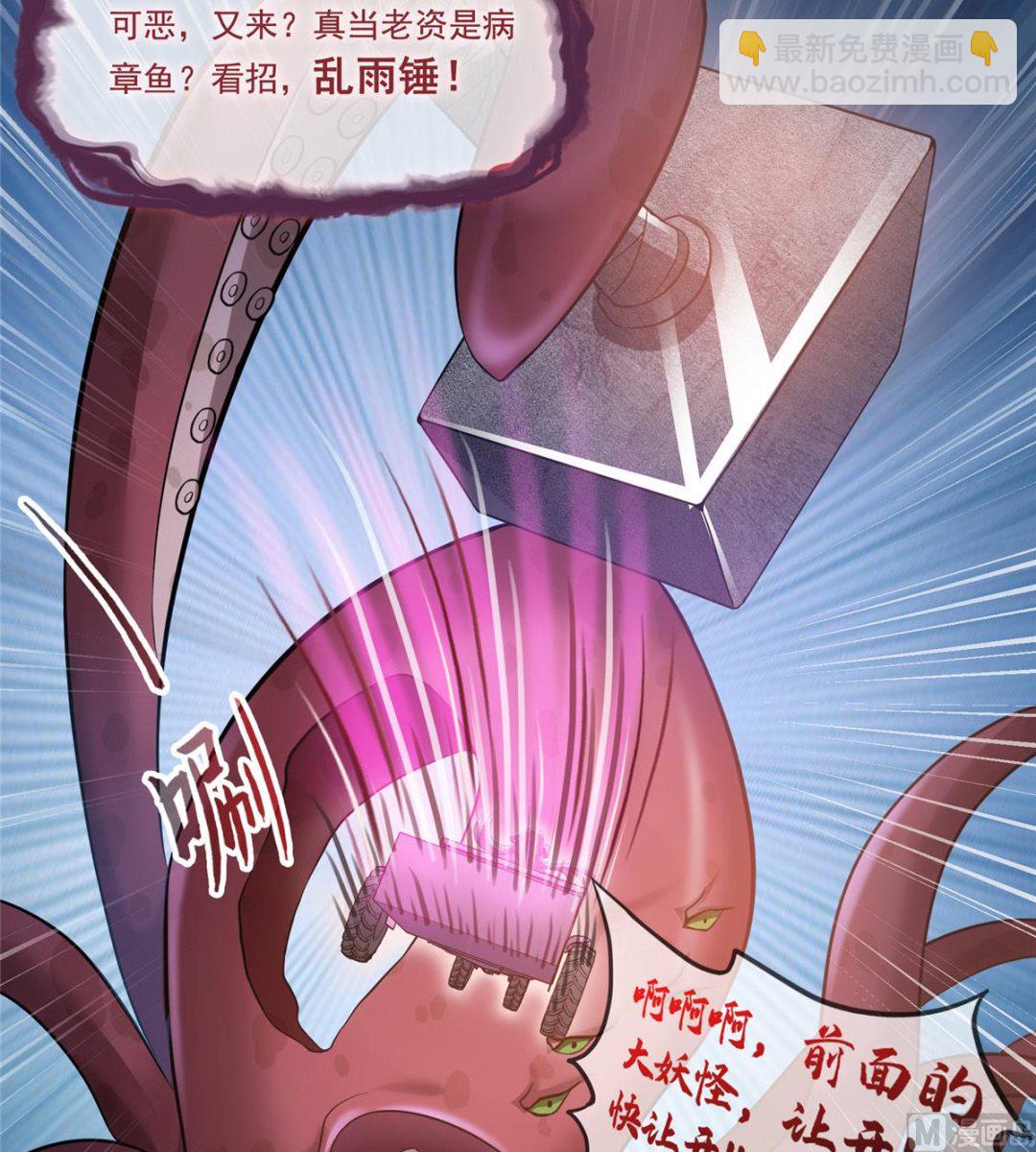 🍚修真聊天群 第263话 灭凤道友，会唱歌吗 第3页