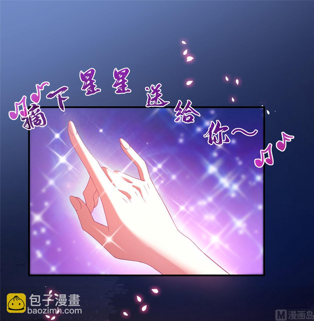 🍚修真聊天群 第263话 灭凤道友，会唱歌吗 第33页