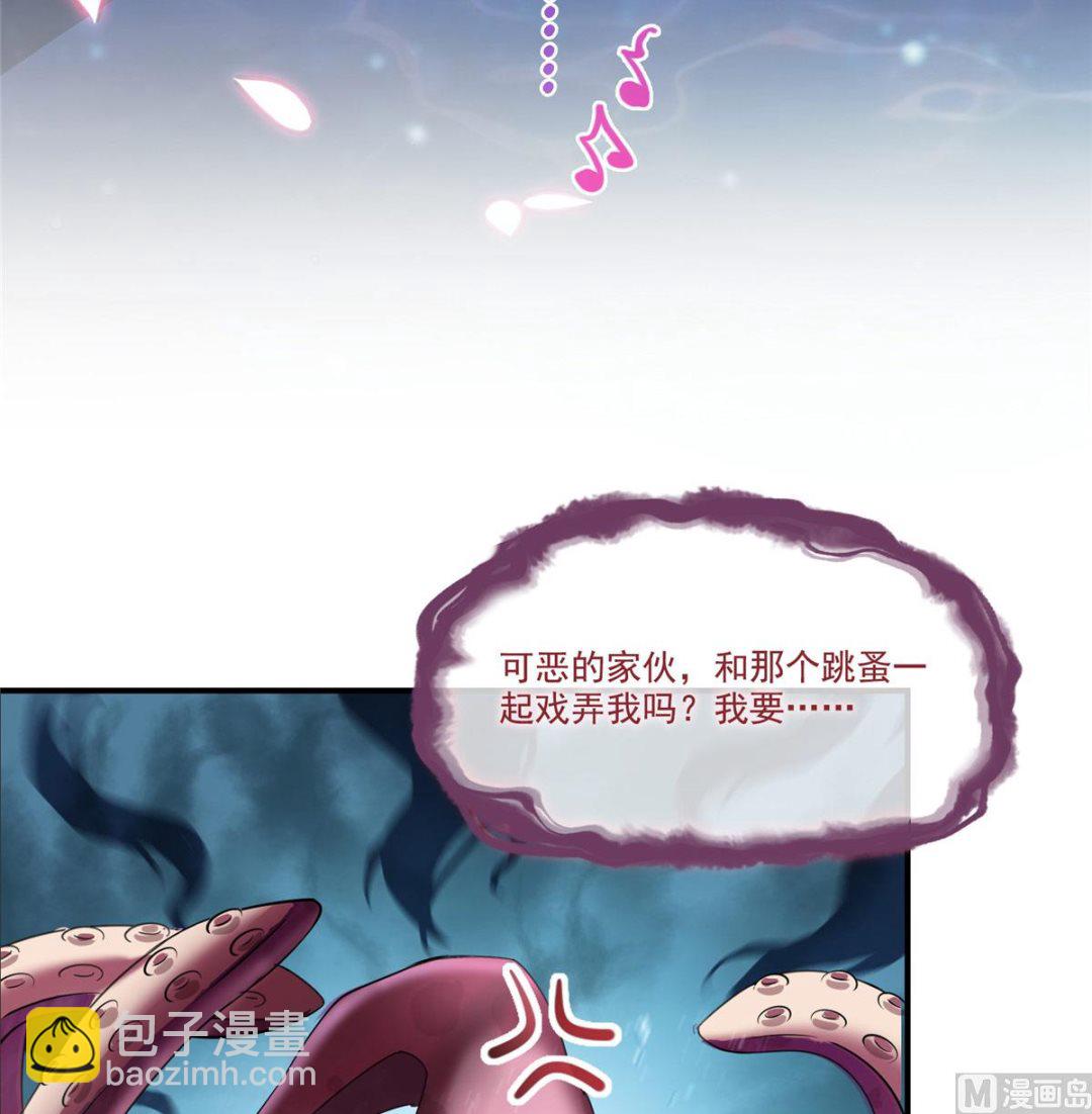 🍚修真聊天群 第263话 灭凤道友，会唱歌吗 第37页