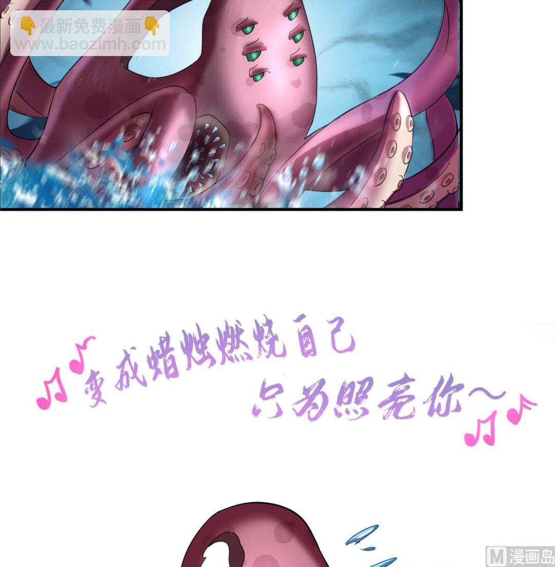 🍚修真聊天群 第263话 灭凤道友，会唱歌吗 第38页