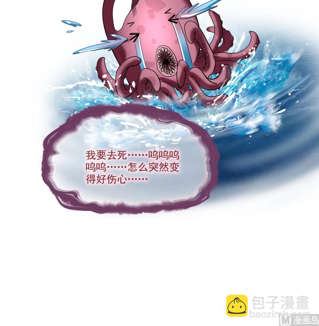 🍚修真聊天群 第263话 灭凤道友，会唱歌吗 第39页