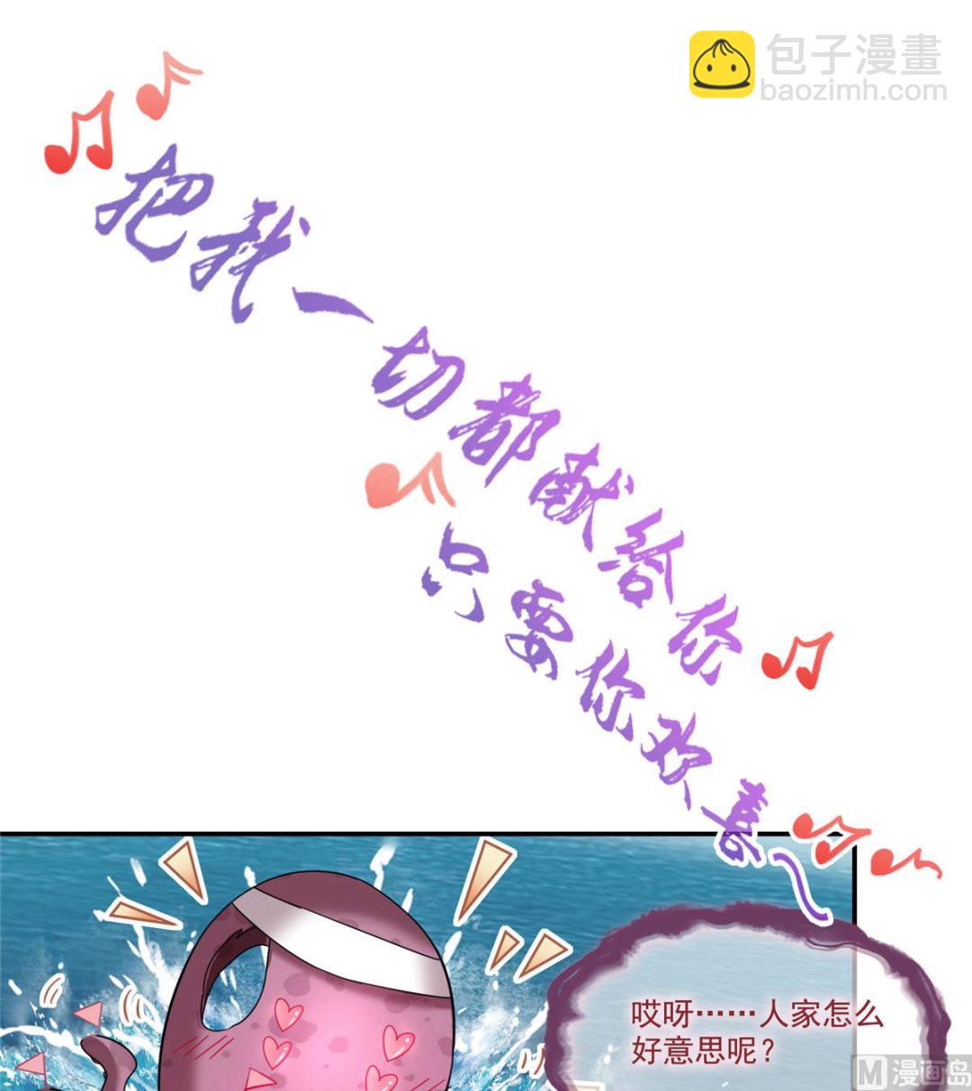 🍚修真聊天群 第263话 灭凤道友，会唱歌吗 第40页