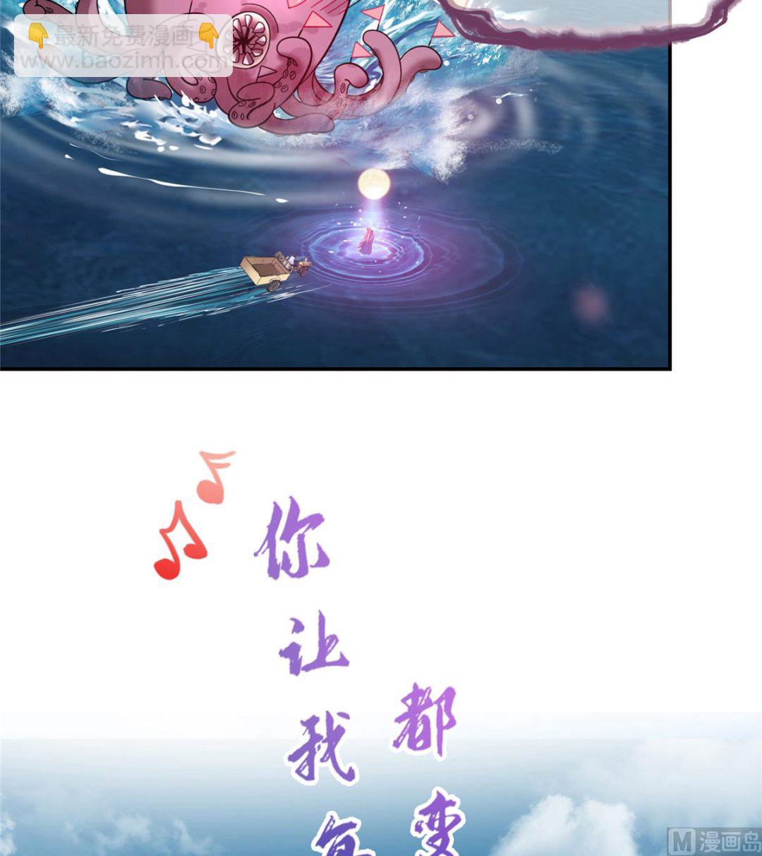 🍚修真聊天群 第263话 灭凤道友，会唱歌吗 第41页