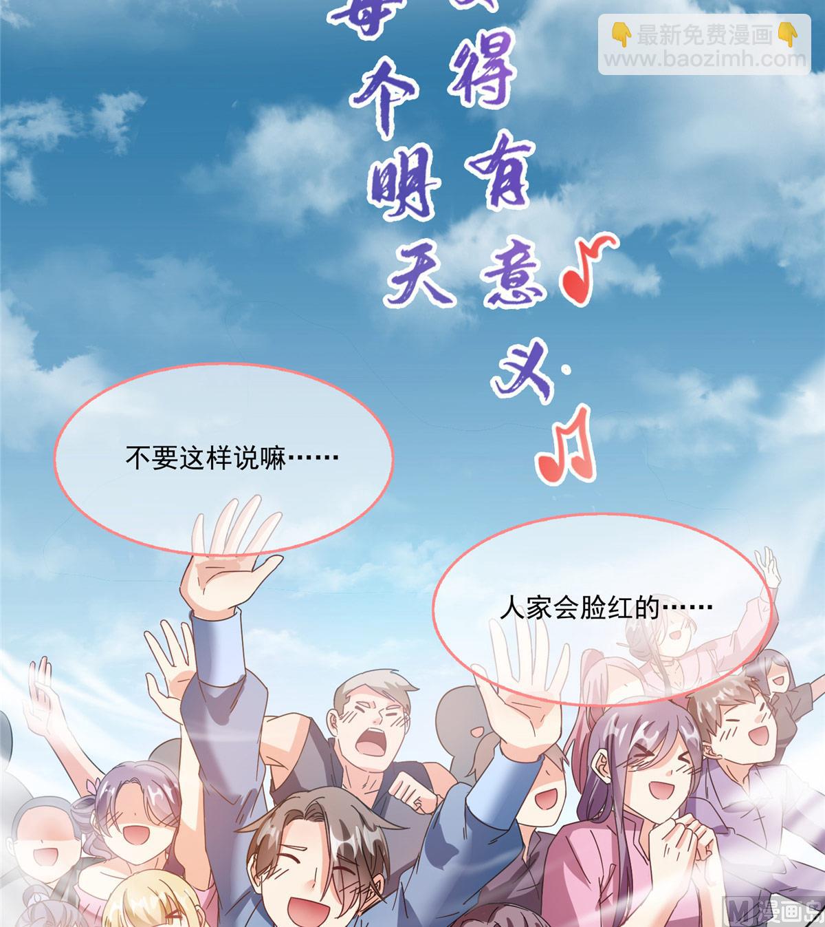 🍚修真聊天群 第263话 灭凤道友，会唱歌吗 第42页
