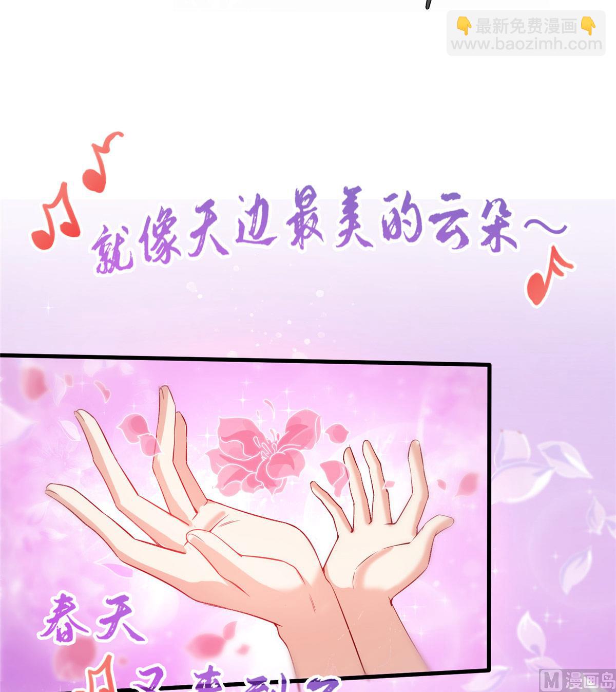 🍚修真聊天群 第263话 灭凤道友，会唱歌吗 第44页