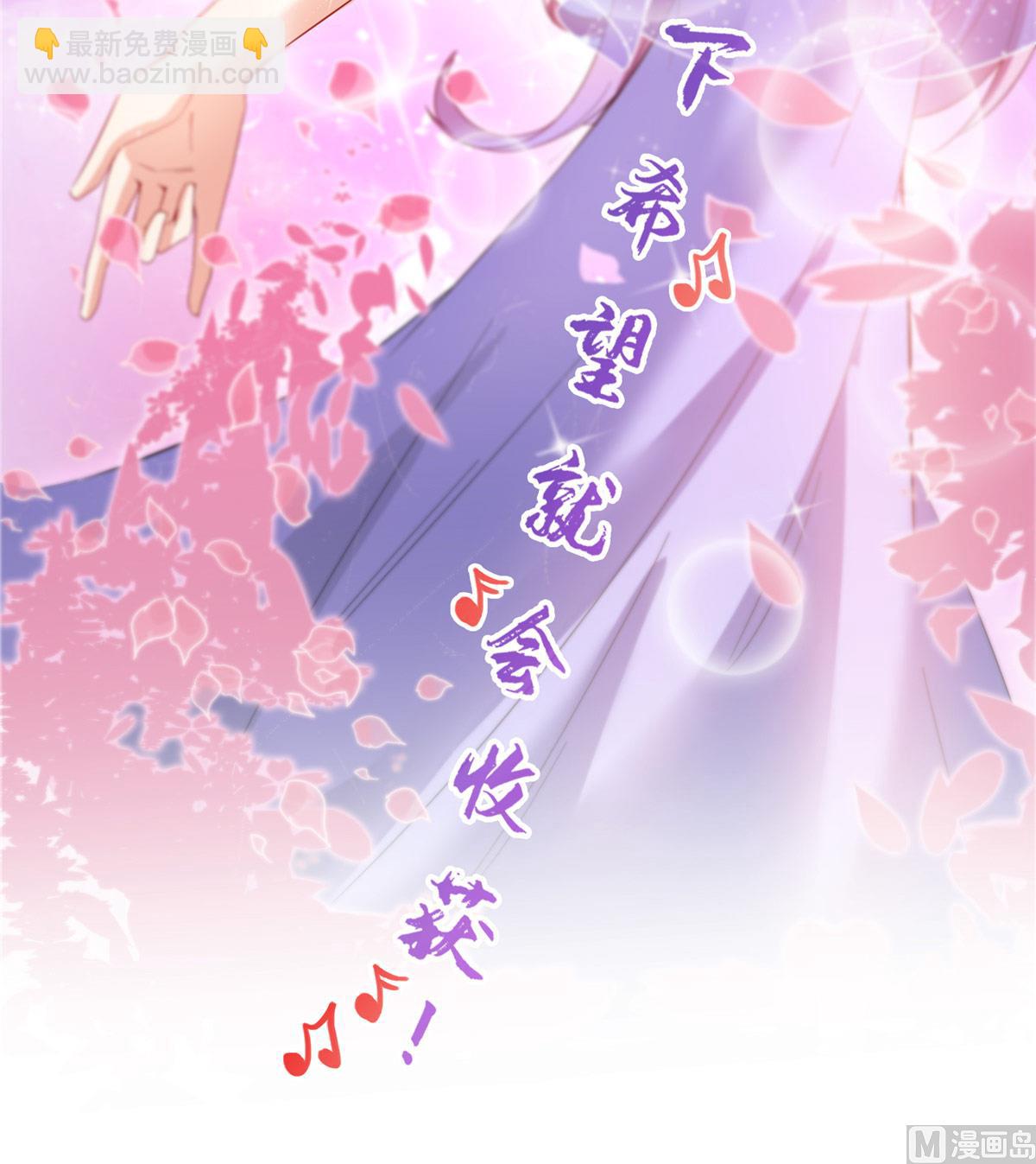🍚修真聊天群 第263话 灭凤道友，会唱歌吗 第46页