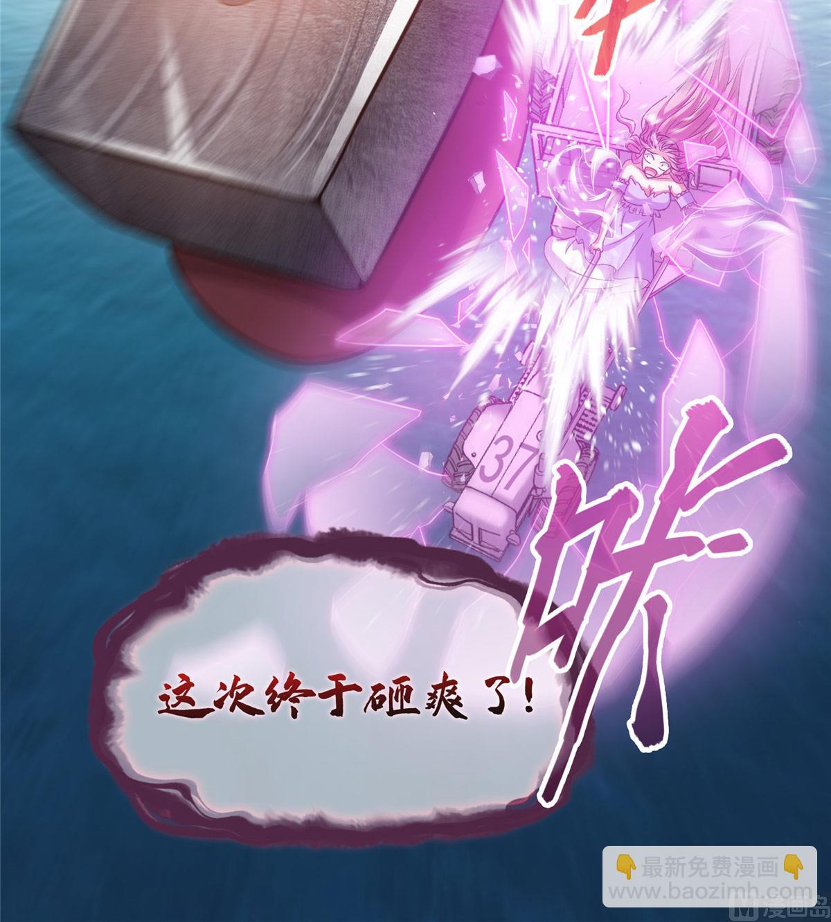 🍚修真聊天群 第263话 灭凤道友，会唱歌吗 第6页