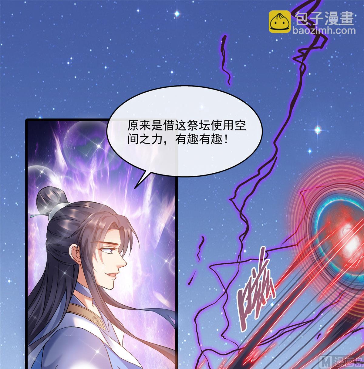 🍚修真聊天群 第265话  怎么又是你？ 第14页