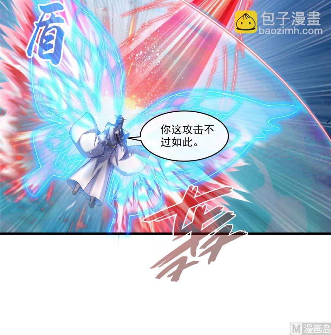 🍚修真聊天群 第265话  怎么又是你？ 第19页