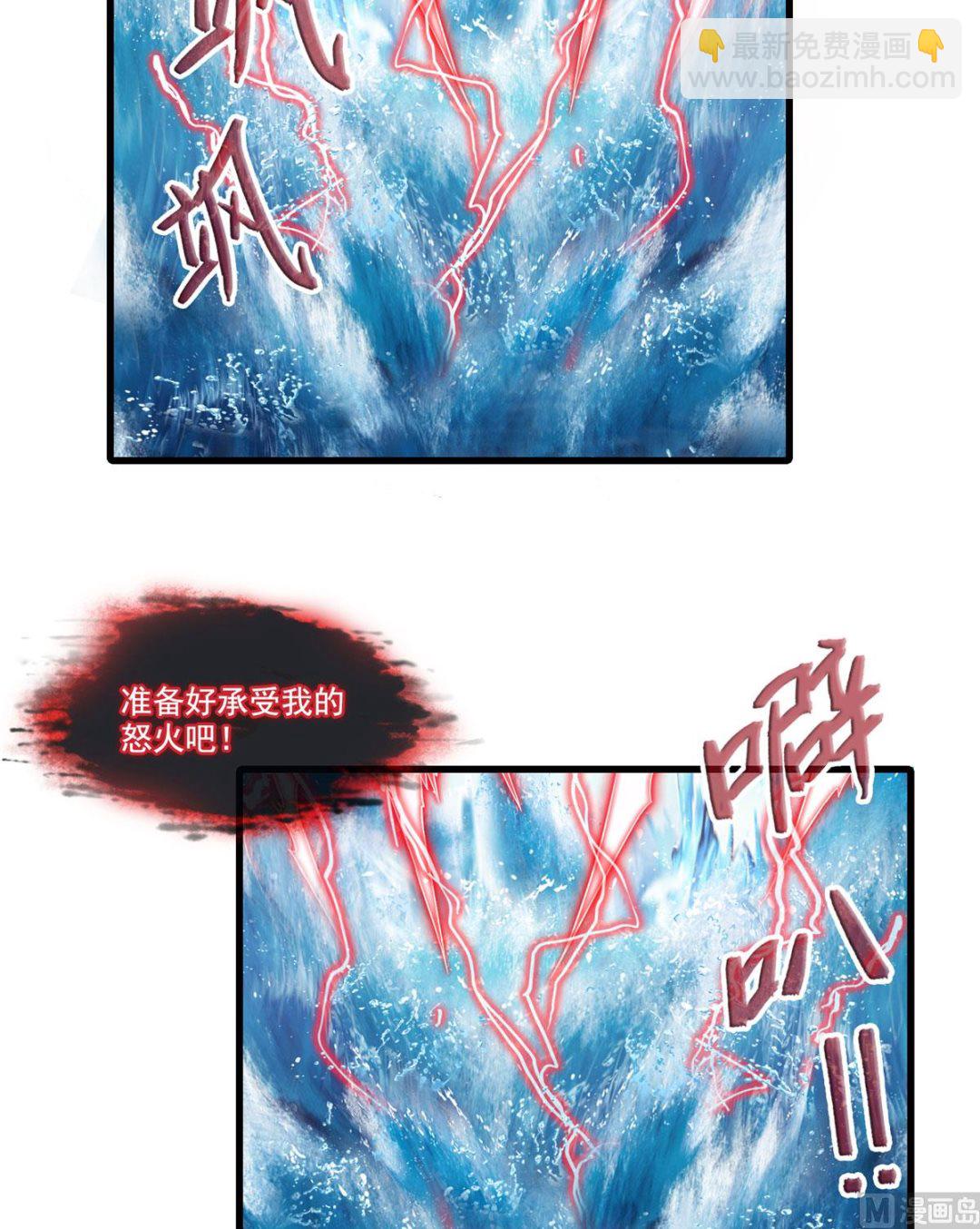 🍚修真聊天群 第265话  怎么又是你？ 第2页