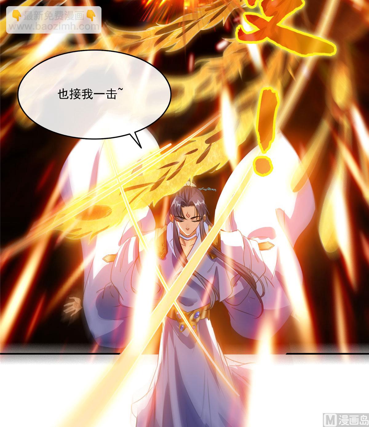 🍚修真聊天群 第265话  怎么又是你？ 第21页