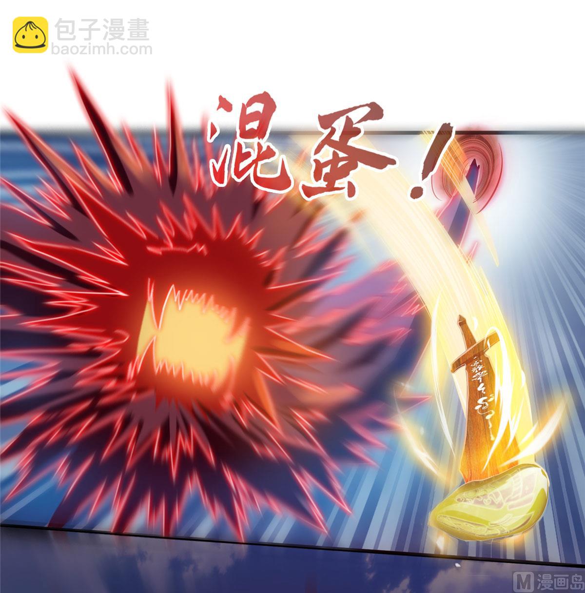 🍚修真聊天群 第265话  怎么又是你？ 第32页