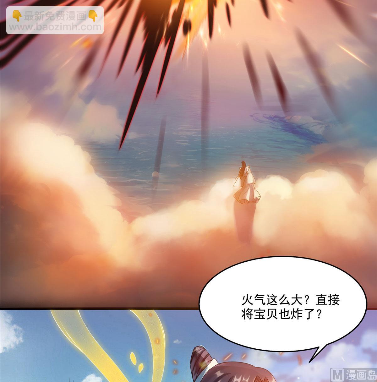 🍚修真聊天群 第265话  怎么又是你？ 第34页