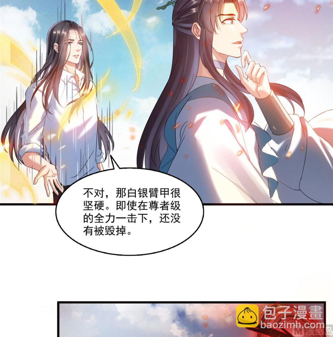 🍚修真聊天群 第265话  怎么又是你？ 第35页