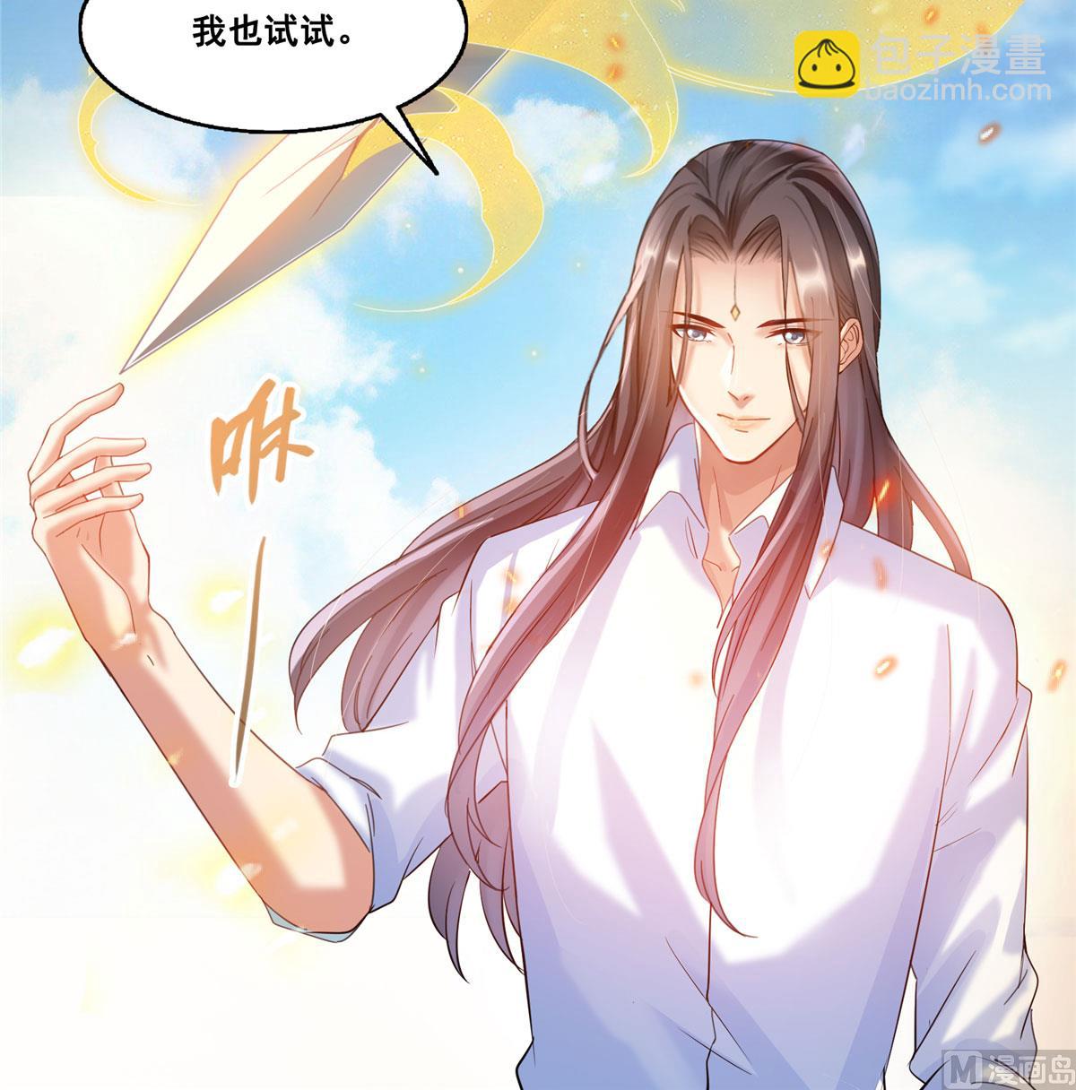 🍚修真聊天群 第265话  怎么又是你？ 第37页