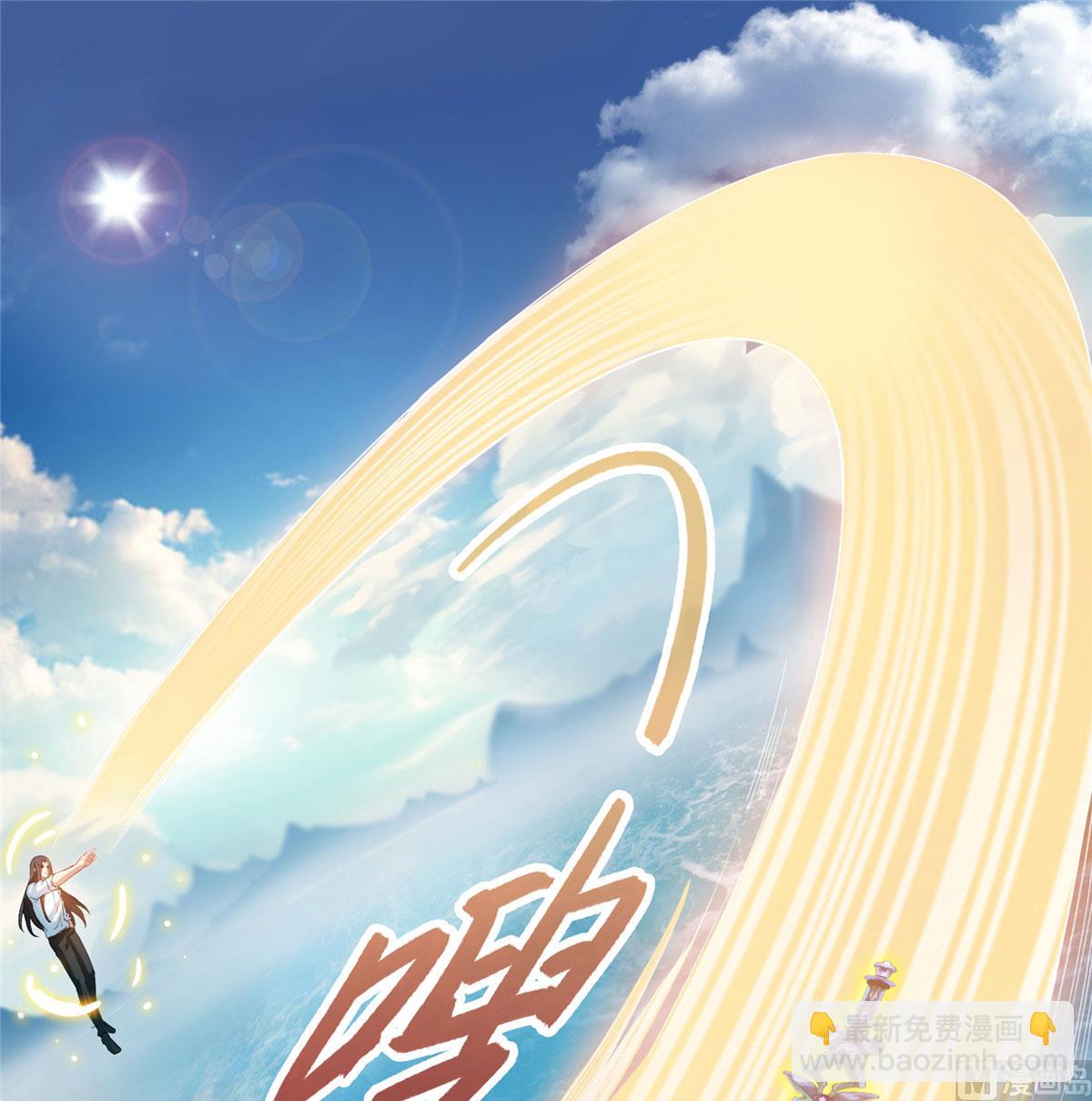 🍚修真聊天群 第265话  怎么又是你？ 第38页