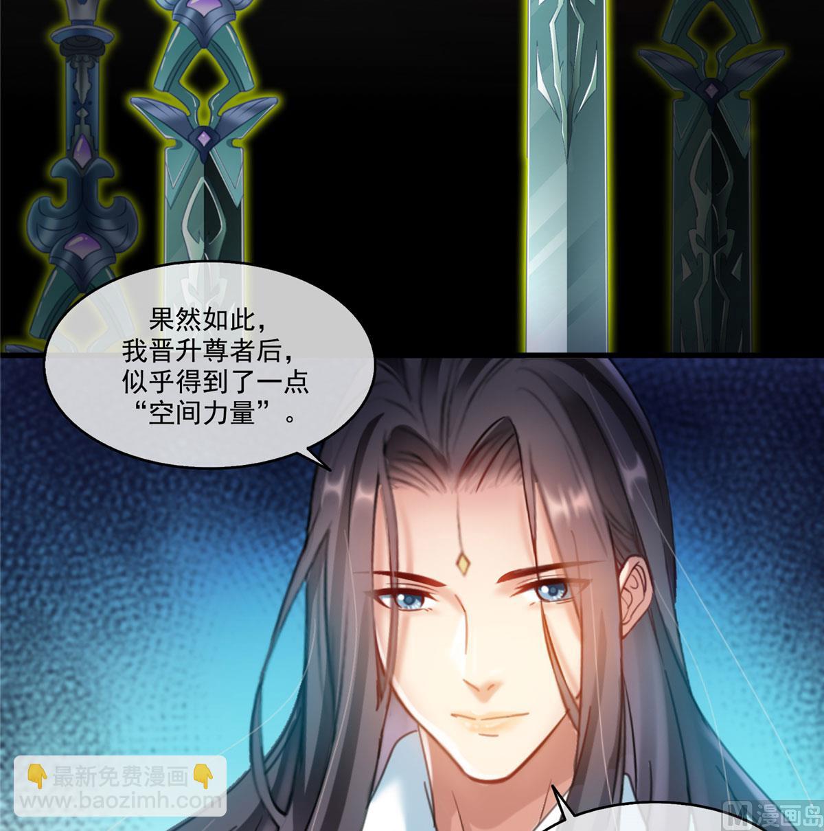 🍚修真聊天群 第265话  怎么又是你？ 第40页
