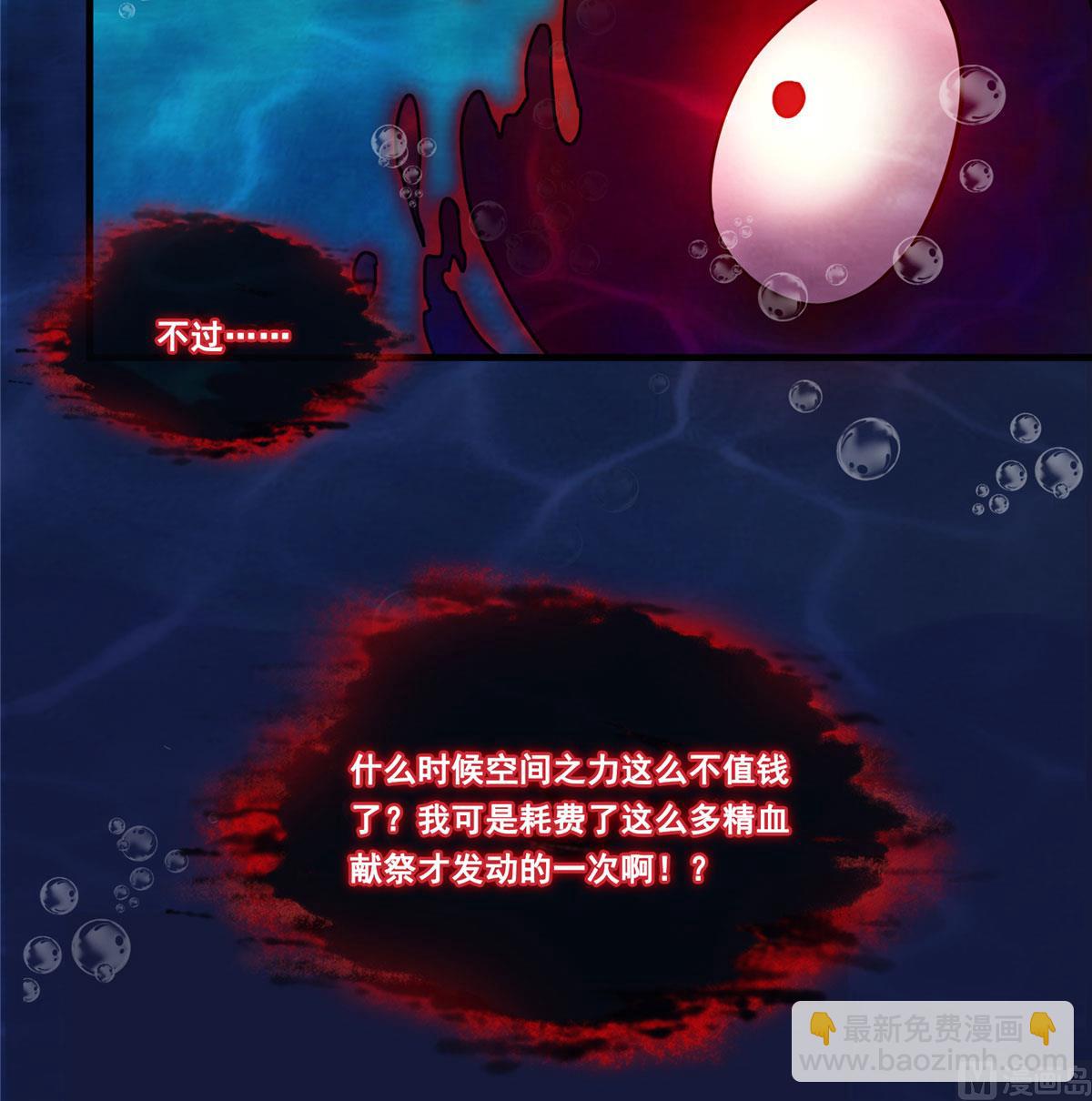 🍚修真聊天群 第265话  怎么又是你？ 第44页