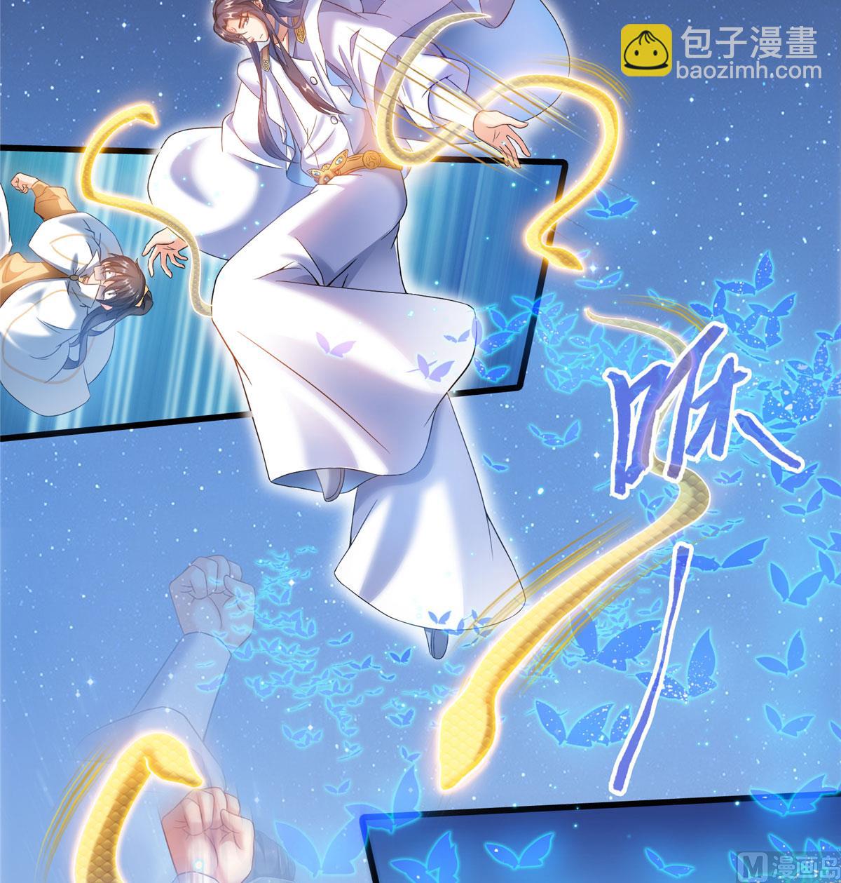 🍚修真聊天群 第265话  怎么又是你？ 第8页