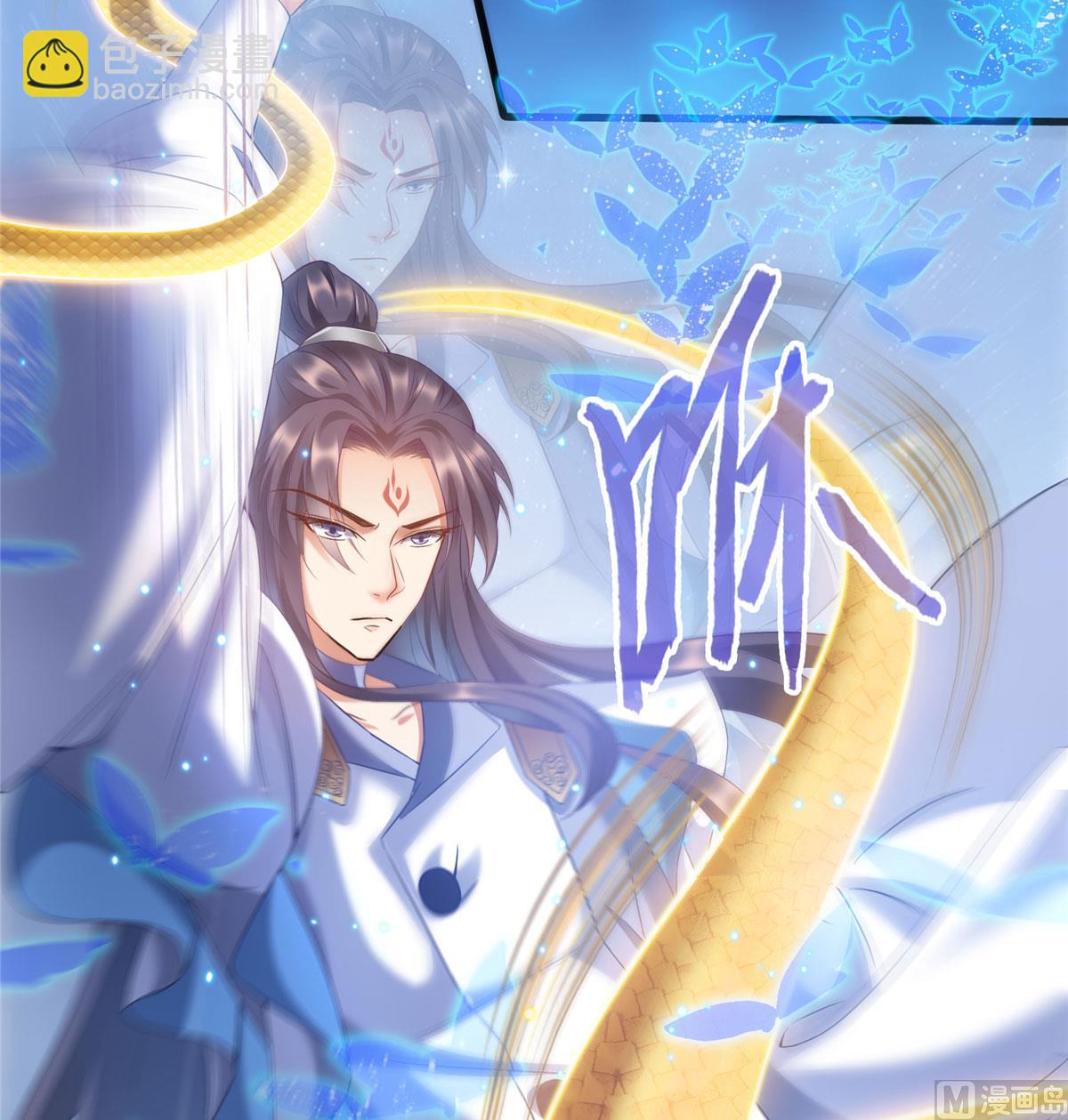 🍚修真聊天群 第265话  怎么又是你？ 第9页