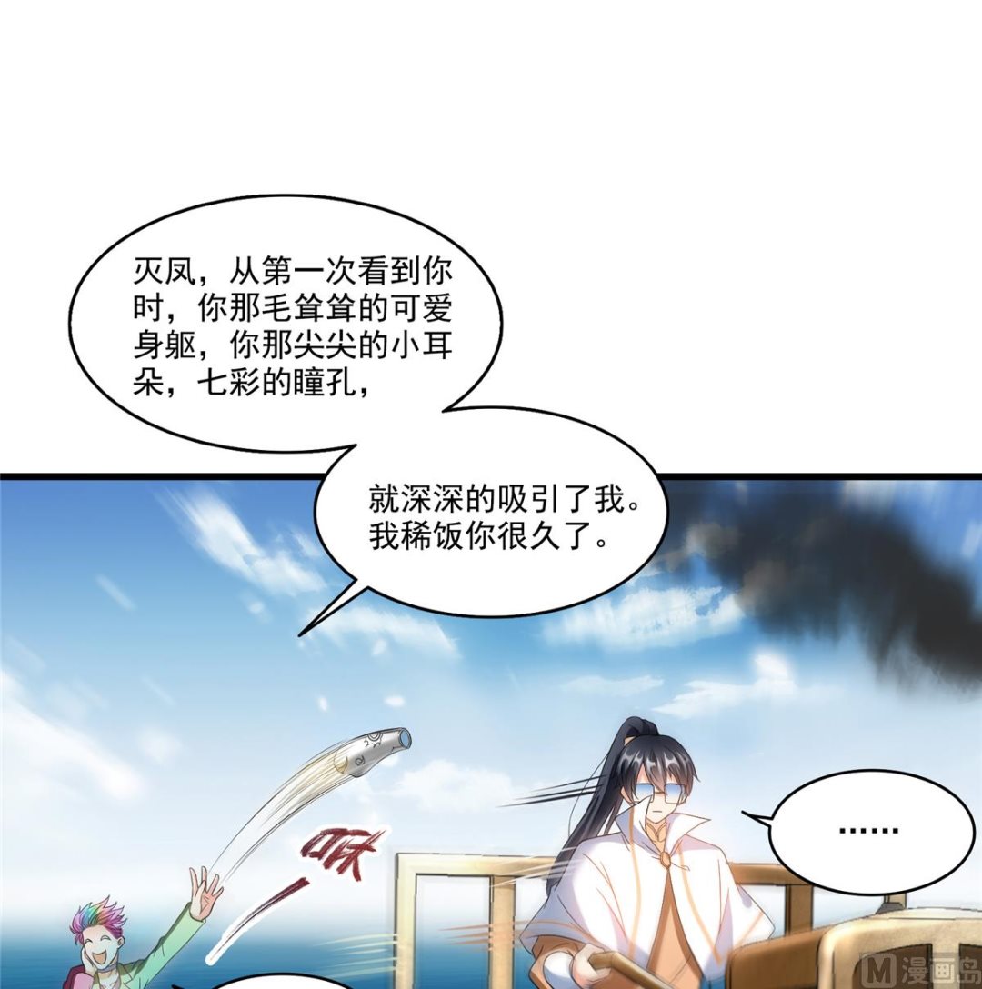 🍚修真聊天群 第267话 冲吧！向前十进发！ 第1页