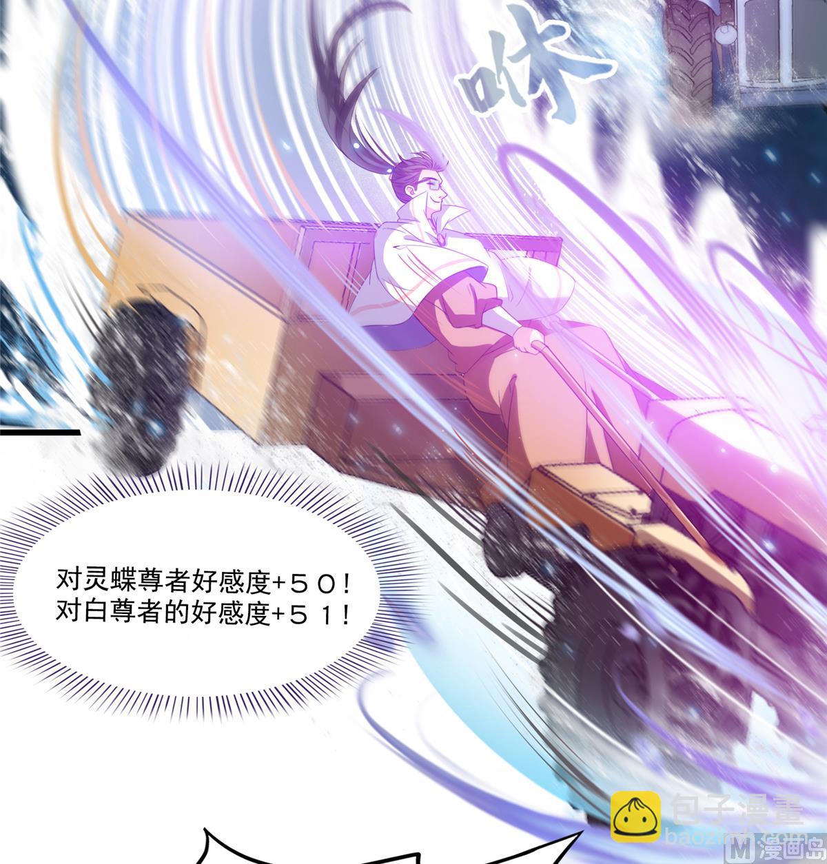 🍚修真聊天群 第267话 冲吧！向前十进发！ 第12页