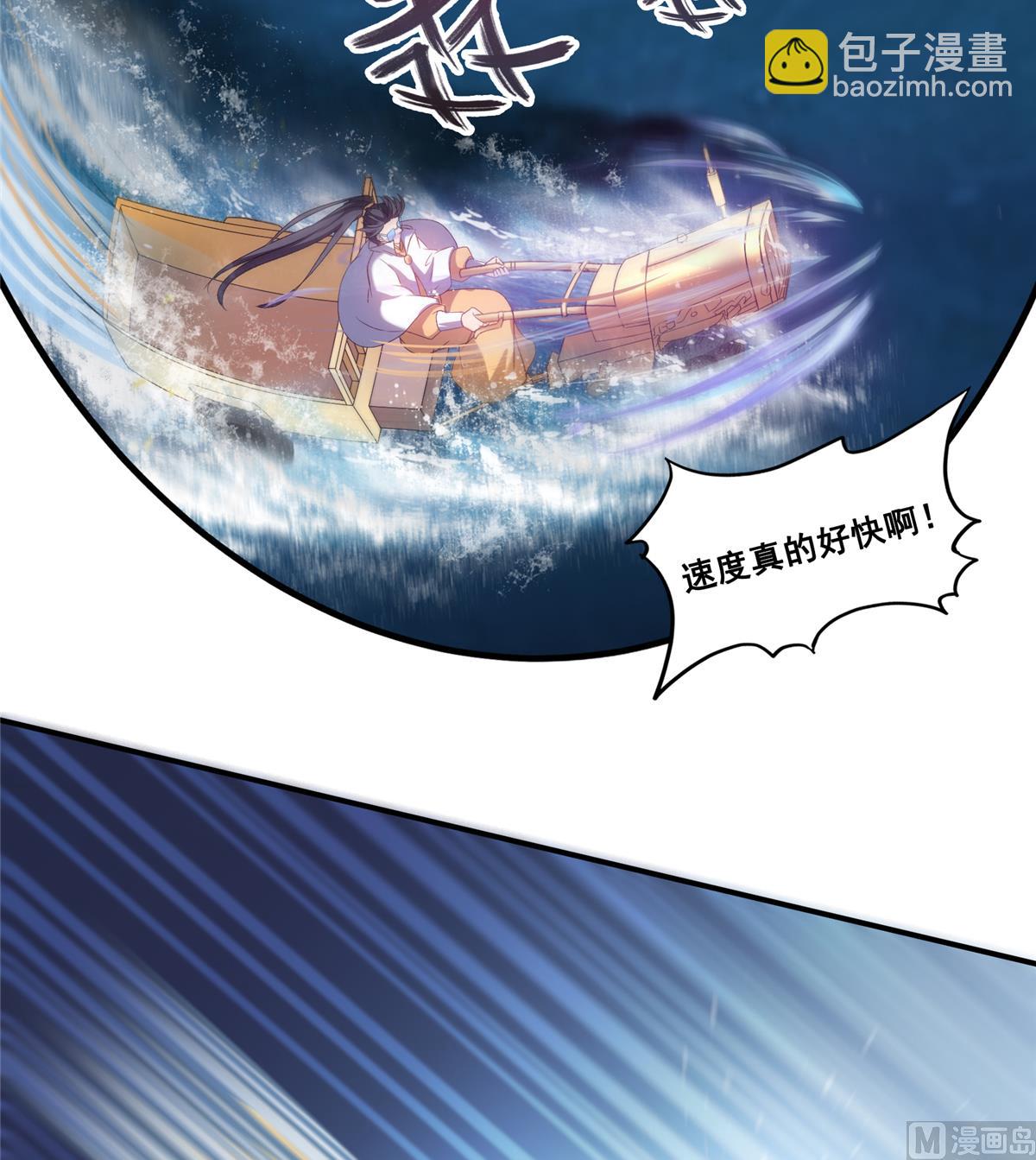 🍚修真聊天群 第267话 冲吧！向前十进发！ 第16页