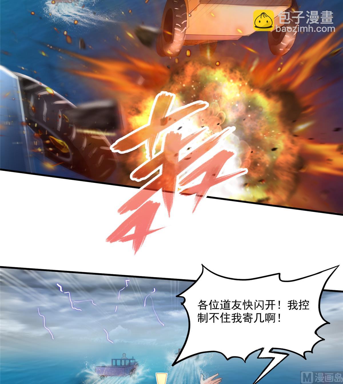 🍚修真聊天群 第267话 冲吧！向前十进发！ 第18页