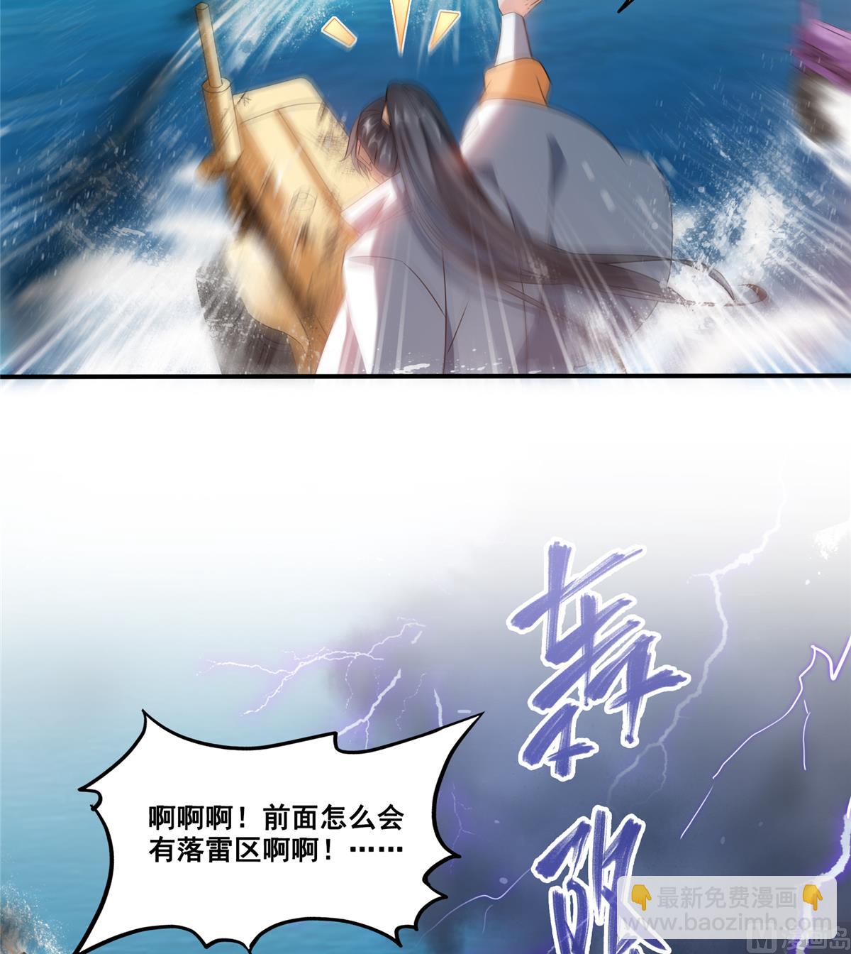 🍚修真聊天群 第267话 冲吧！向前十进发！ 第19页
