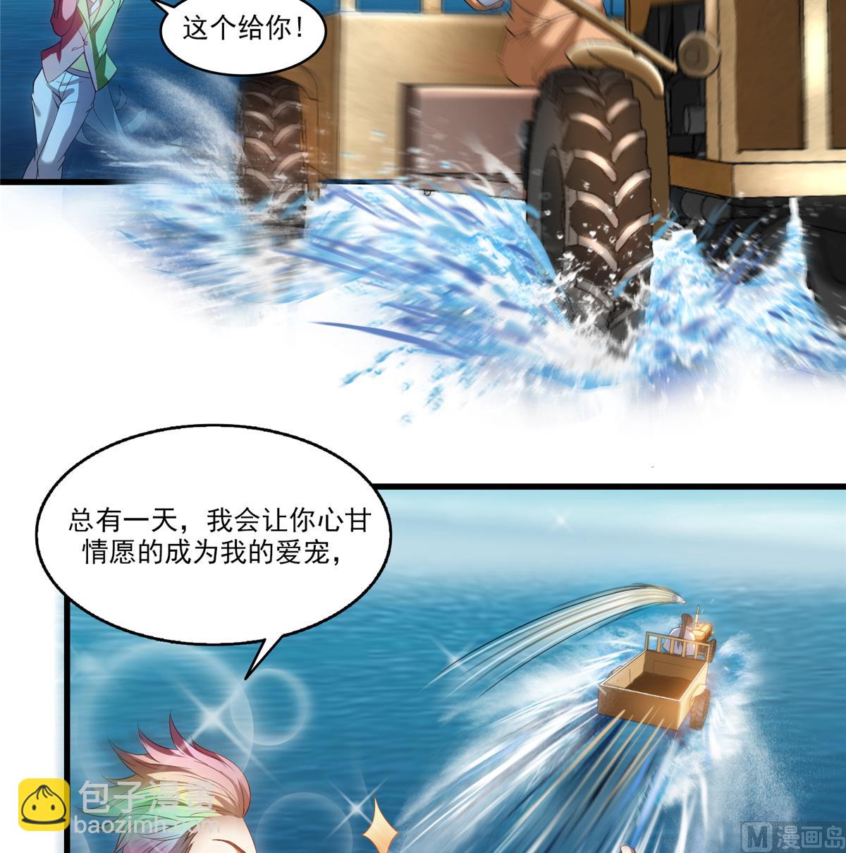 🍚修真聊天群 第267话 冲吧！向前十进发！ 第2页