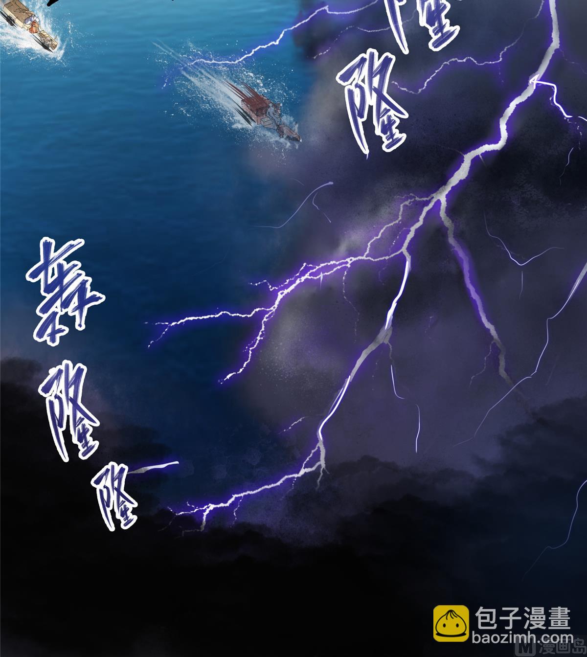 🍚修真聊天群 第267话 冲吧！向前十进发！ 第20页