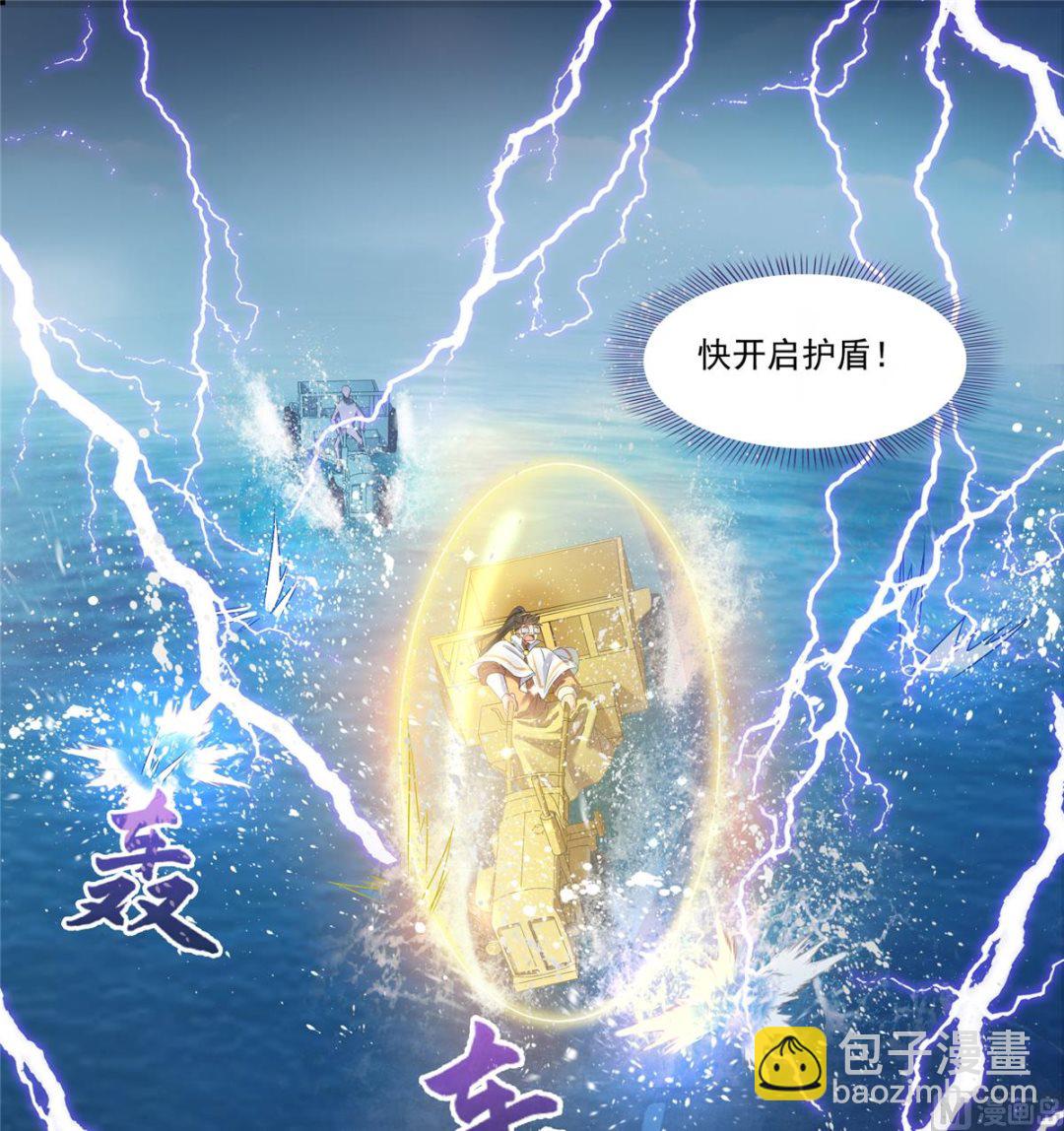 🍚修真聊天群 第267话 冲吧！向前十进发！ 第21页