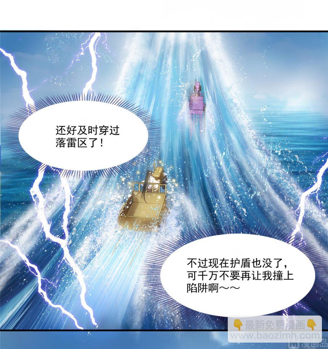 🍚修真聊天群 第267话 冲吧！向前十进发！ 第24页