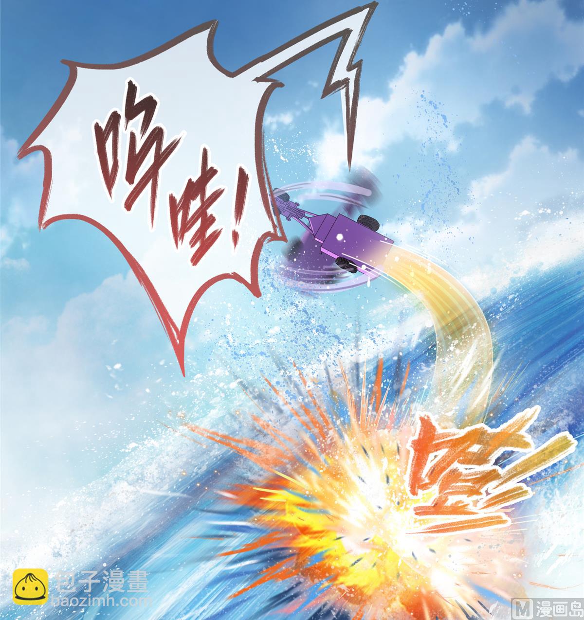 🍚修真聊天群 第267话 冲吧！向前十进发！ 第25页