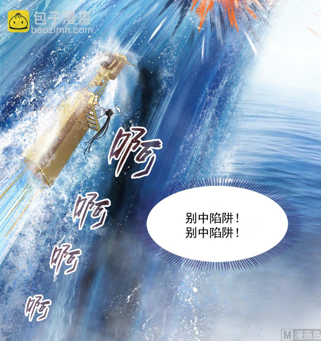 🍚修真聊天群 第267话 冲吧！向前十进发！ 第26页