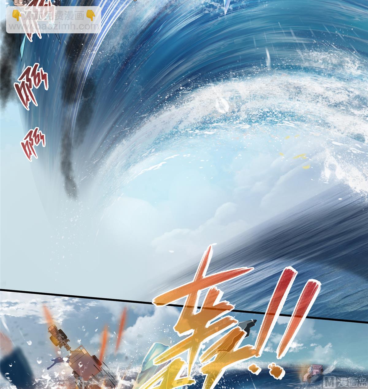 🍚修真聊天群 第267话 冲吧！向前十进发！ 第28页