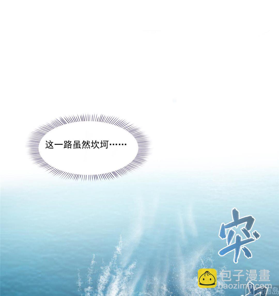 🍚修真聊天群 第267话 冲吧！向前十进发！ 第30页