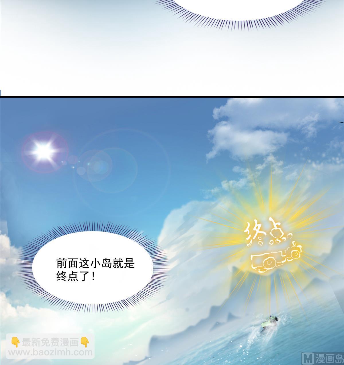 🍚修真聊天群 第267话 冲吧！向前十进发！ 第32页