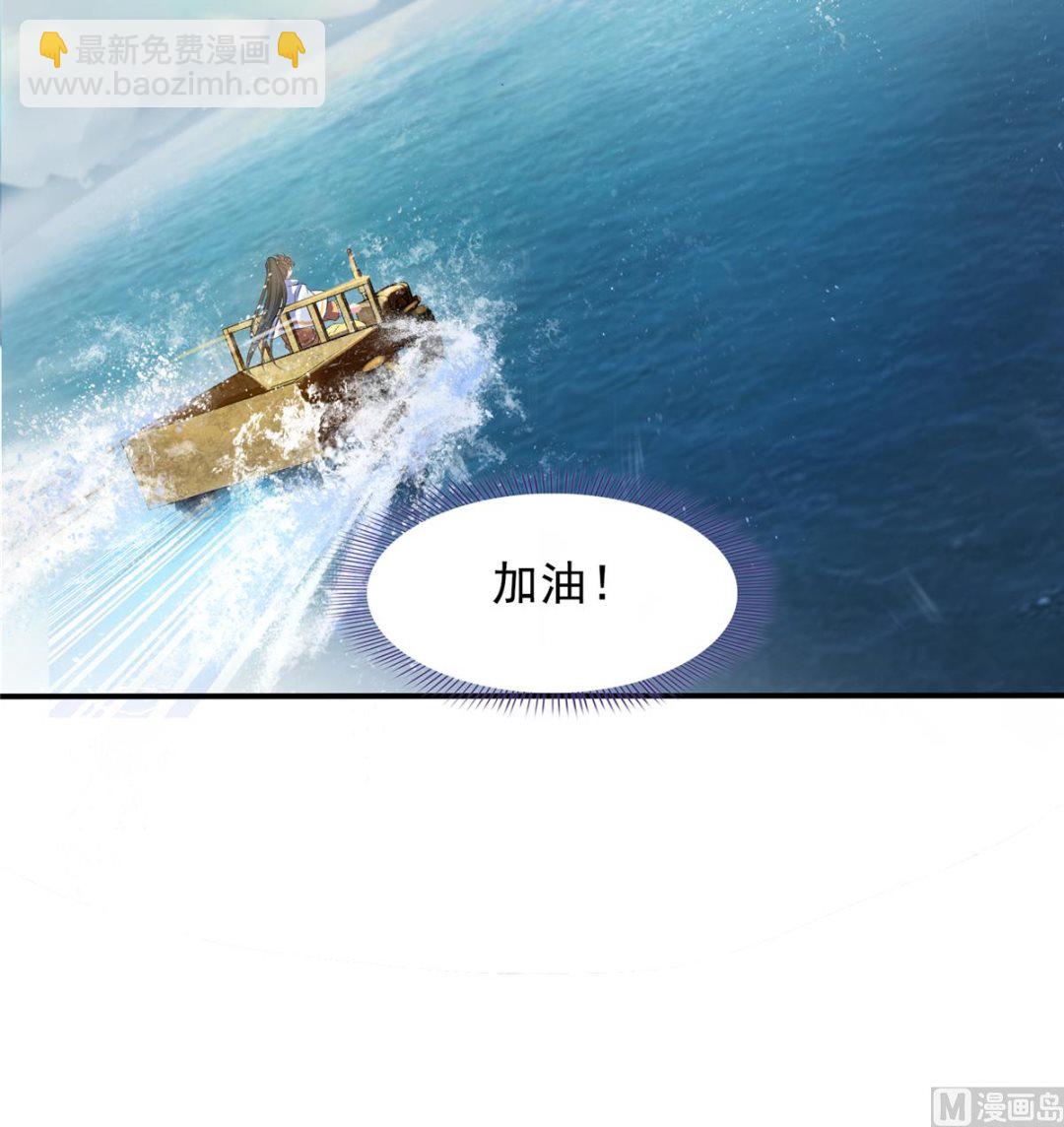 🍚修真聊天群 第267话 冲吧！向前十进发！ 第33页